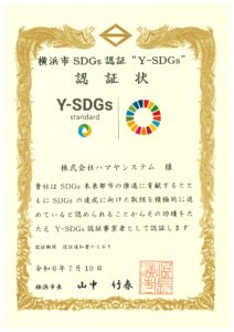 Y-SDGs 認証証